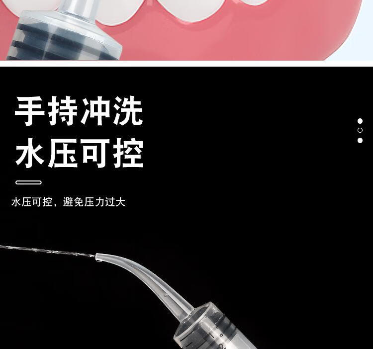 5，【廠家直供】通生口腔沖洗器智齒窩沖洗工具注射器牙洞殘渣清理器沖牙器掏 1支沖洗器（1個裝）