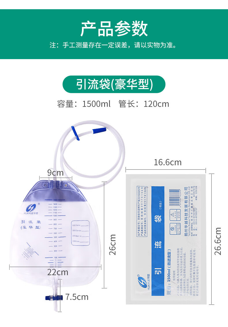 4，【廠家直供】引流袋一次性集尿接尿袋防逆流螺鏇引流袋10001500毫陞ml 1000毫陞標準型【寶塔頭】（1個裝）