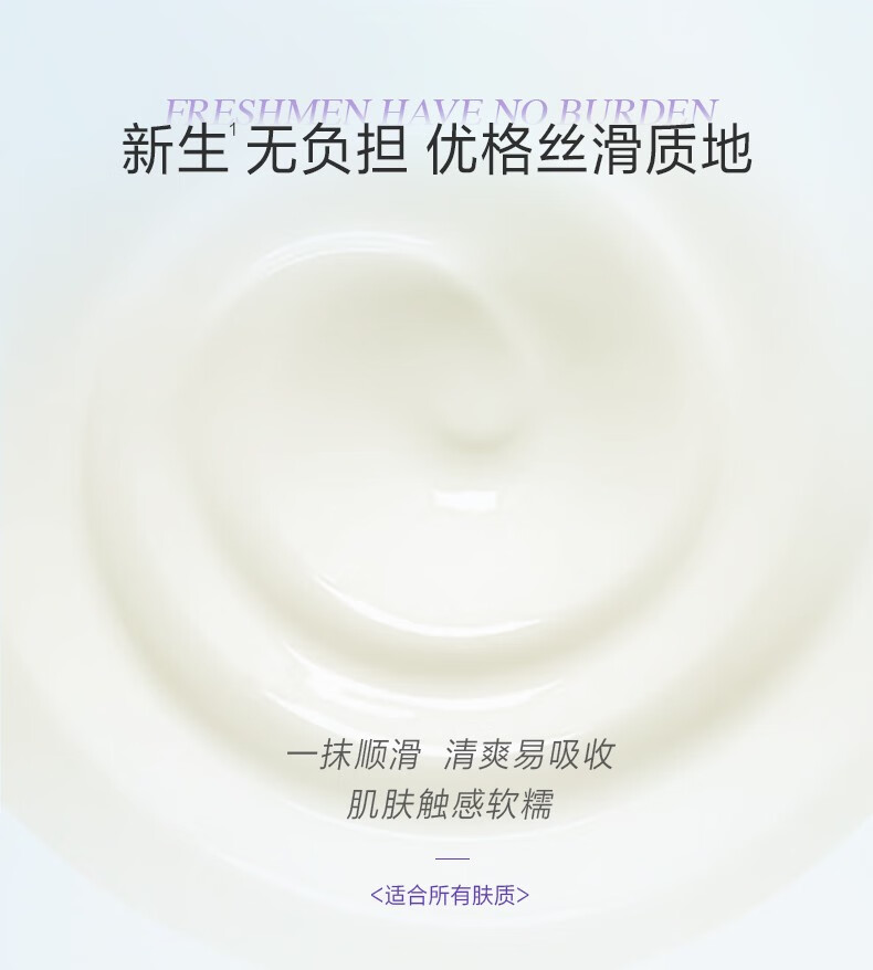 自然堂小紫瓶面霜 保湿抗皱修护淡纹弹嫩紧致胶原精华霜 生日新年礼物 18.5g