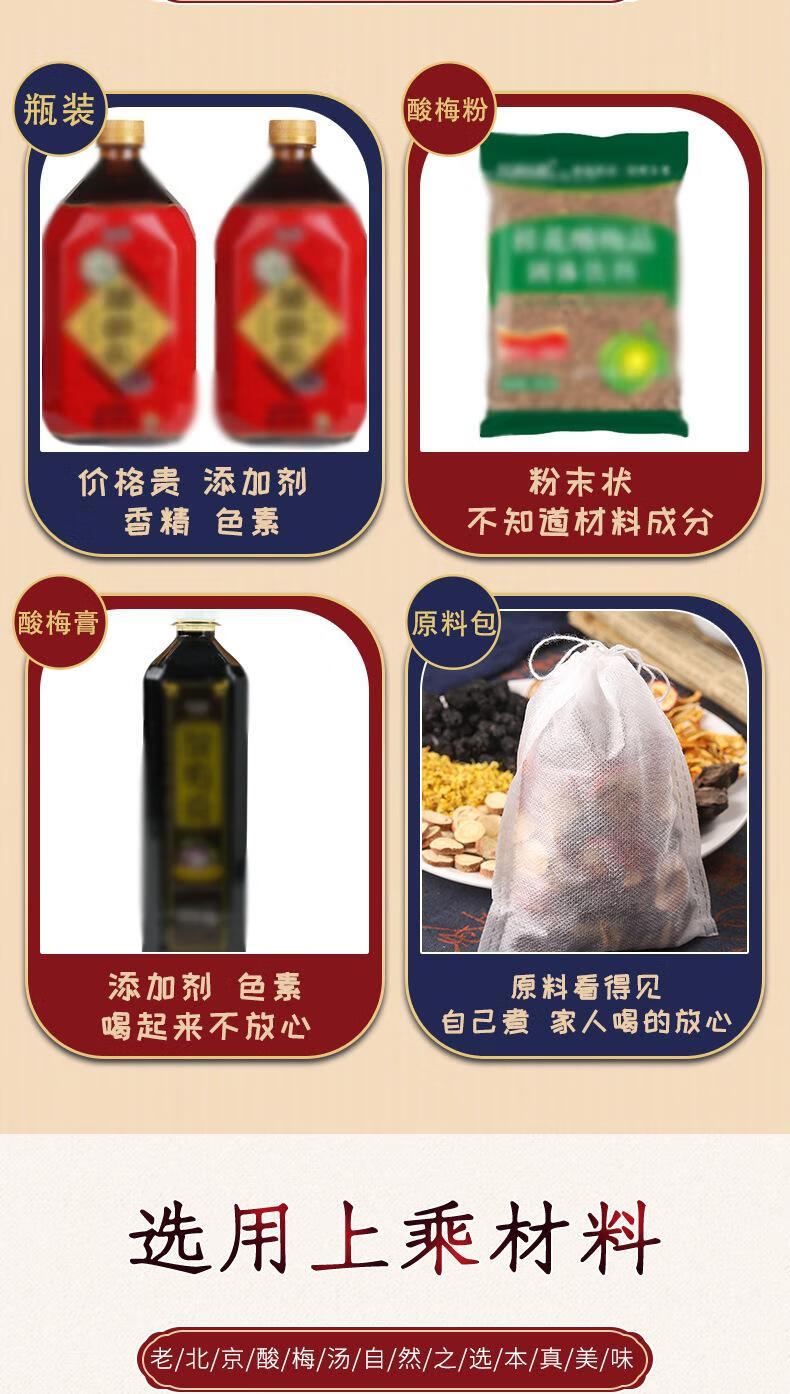 3，清心湖畔酸梅湯原料包自煮茶包 酸梅湯真材實料 150尅袋【30尅*5小袋】