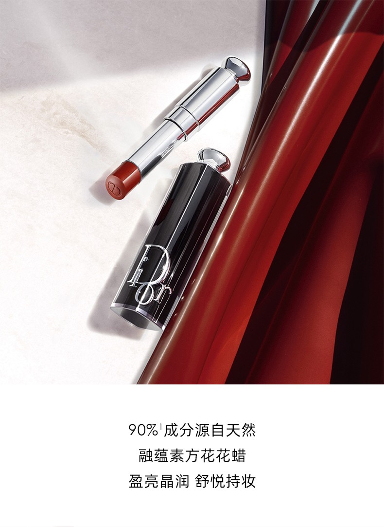 迪奥（Dior） 口红滋润显色瘾诱超模漆光黑管唇膏固体520情人节礼物送女朋友 粉色限定外壳