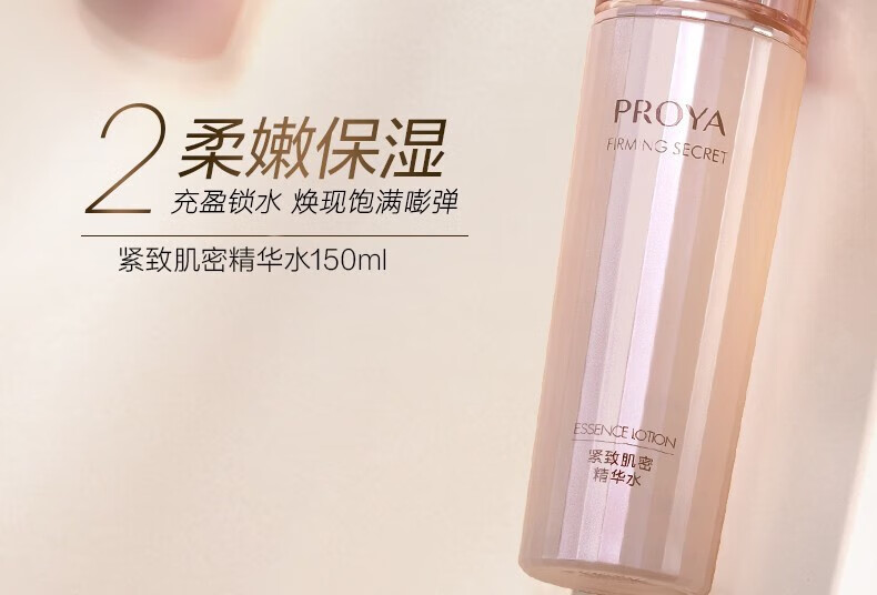 珀莱雅（PROYA）护肤套装护肤礼盒护肤品套装紧致抗皱水乳套装旗舰专卖化妆品全套 1.90%顾客购买-紧致水+乳