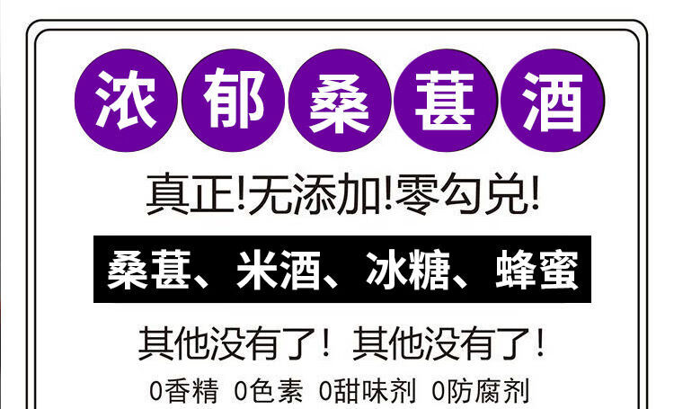 穆南府桑葚酒21度小瓶浓郁型无添加剂浓郁型桑葚188ml自酿男士桑椹果酒浸泡发酵原浆泡酒男士自酿 188ml浓郁型桑葚酒【买2送2】详情图片2