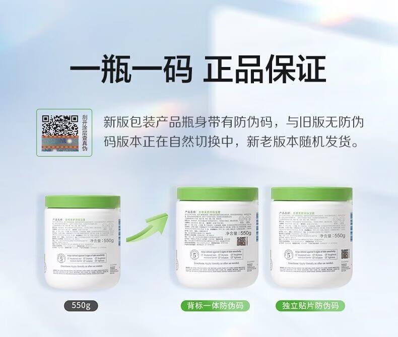 丝塔芙（Cetaphil）大白罐保湿霜550g补水滋润面霜“宝 肌 1盒装