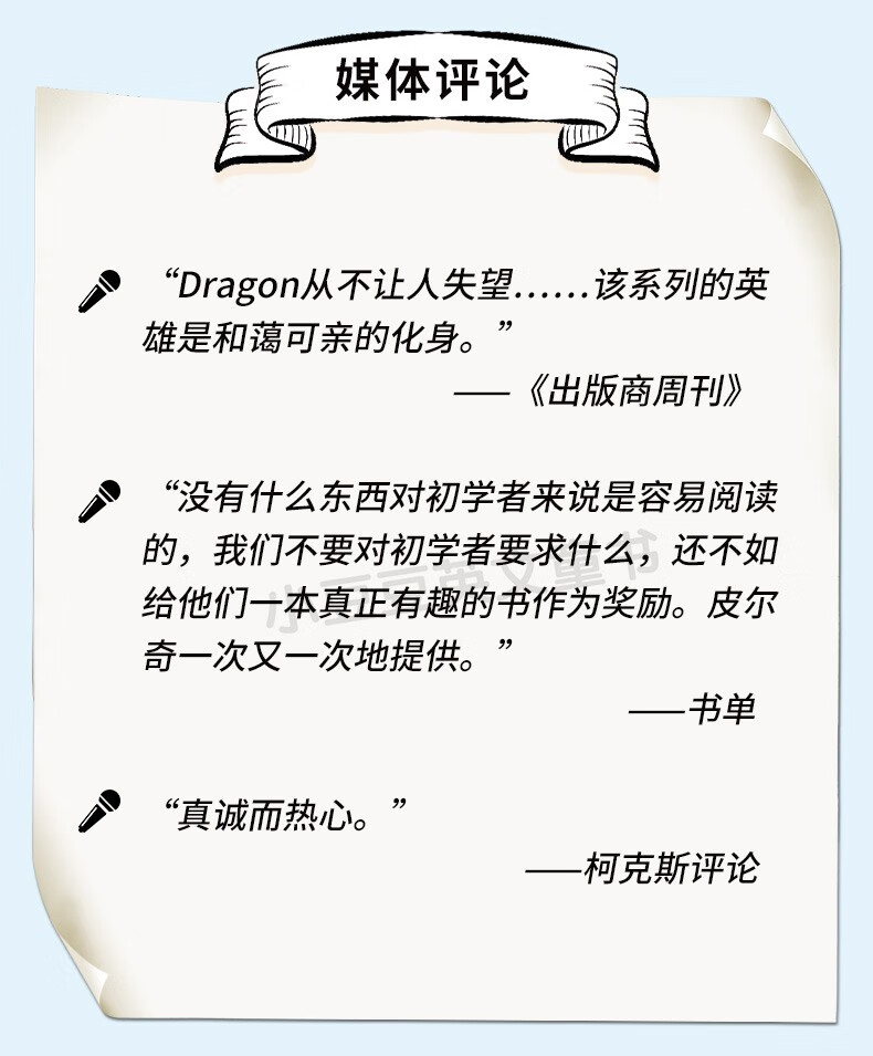 英文原版 胖龙蓝蓝 Dragon ADragon学乐Pilkey作者Dav Friend For Dragon 恐龙传奇5册 神探狗狗Dog Man同作者Dav Pilkey 学乐橡子系列Scholastic  Acorn低幼图画故事桥梁详情图片12