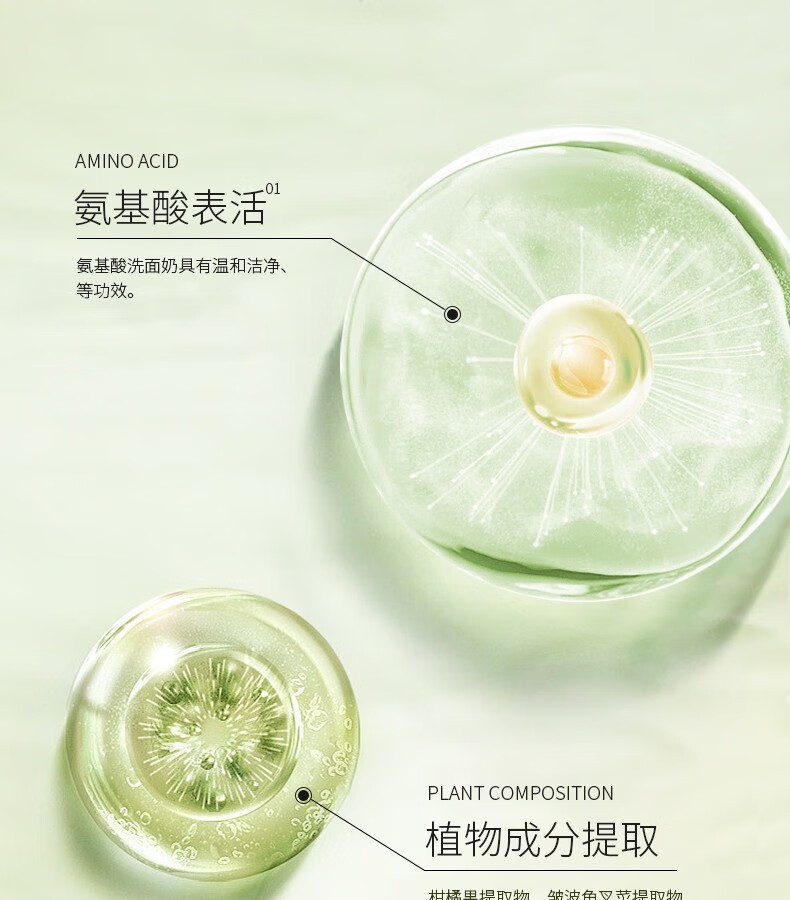 娇润泉洗面奶氨基酸洁面乳女男士专用温和清洁毛孔品牌旗舰 娇润泉臻颜净透洁面乳 到手2支（200g）