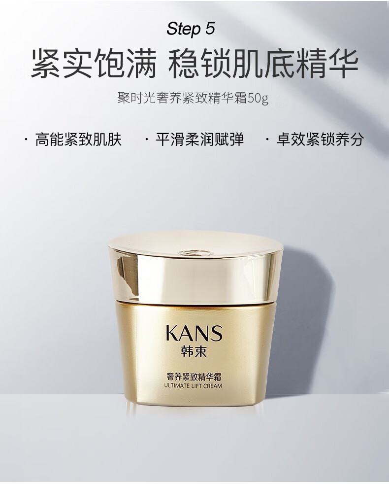 韩束（KanS）【圣诞节礼物】套装礼盒紧致保湿滋养聚时光护肤品化妆品组合 臻颜紧致礼盒：洁面+水+乳+精华
