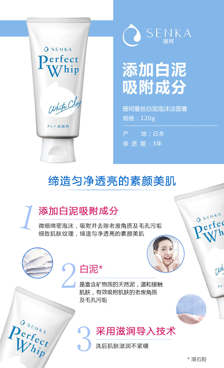 珊珂 原装进口 洗面奶 氨基酸洁面泡沫 150ml 2支