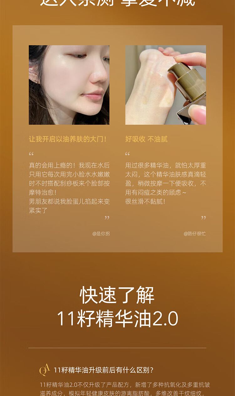 阿芙（AFU）全新升级十一11籽精华油 面部抗皱紧致修护保湿护肤品礼物 11籽油5ml