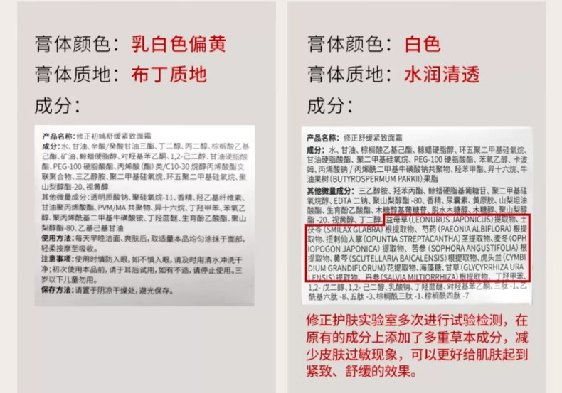 修正 舒缓紧致面霜润肤护肤品男士女士护肤面霜提拉紧致50g 舒缓紧致面霜