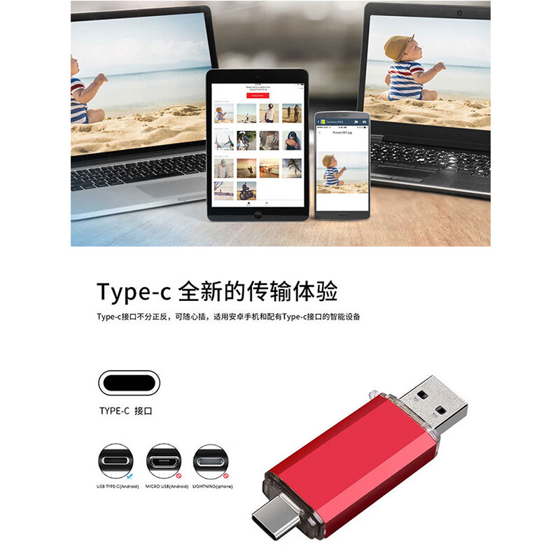 8，BIIKSEM手機U磐 Type-C USB2.0雙接口手機電腦兩用雙頭高速優磐車載（刻 稜邊亮彩TYP-C-紅色 64GB