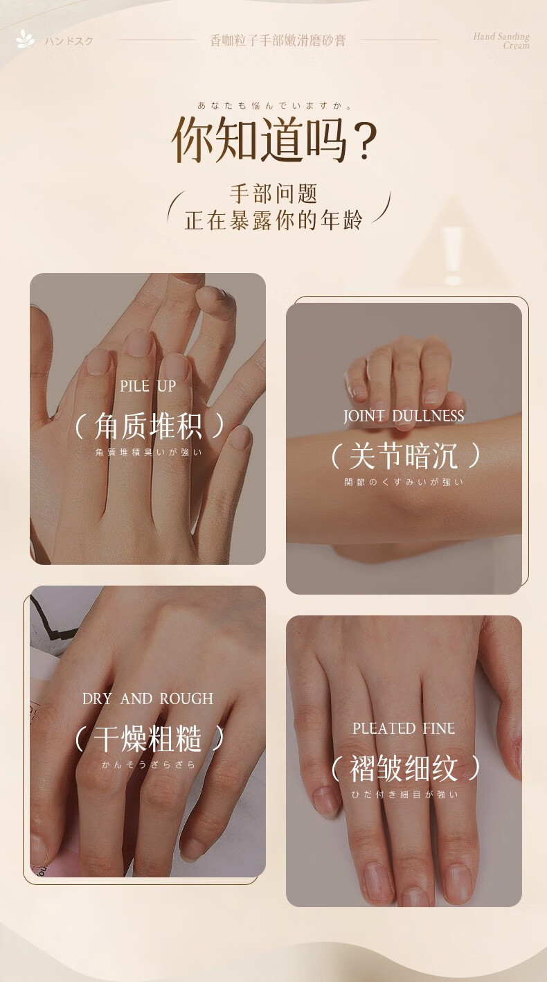 欧曾香咖粒子手部嫩滑磨砂膏软化角质滋润护理减少暗沉清洁死皮嫩白 1瓶