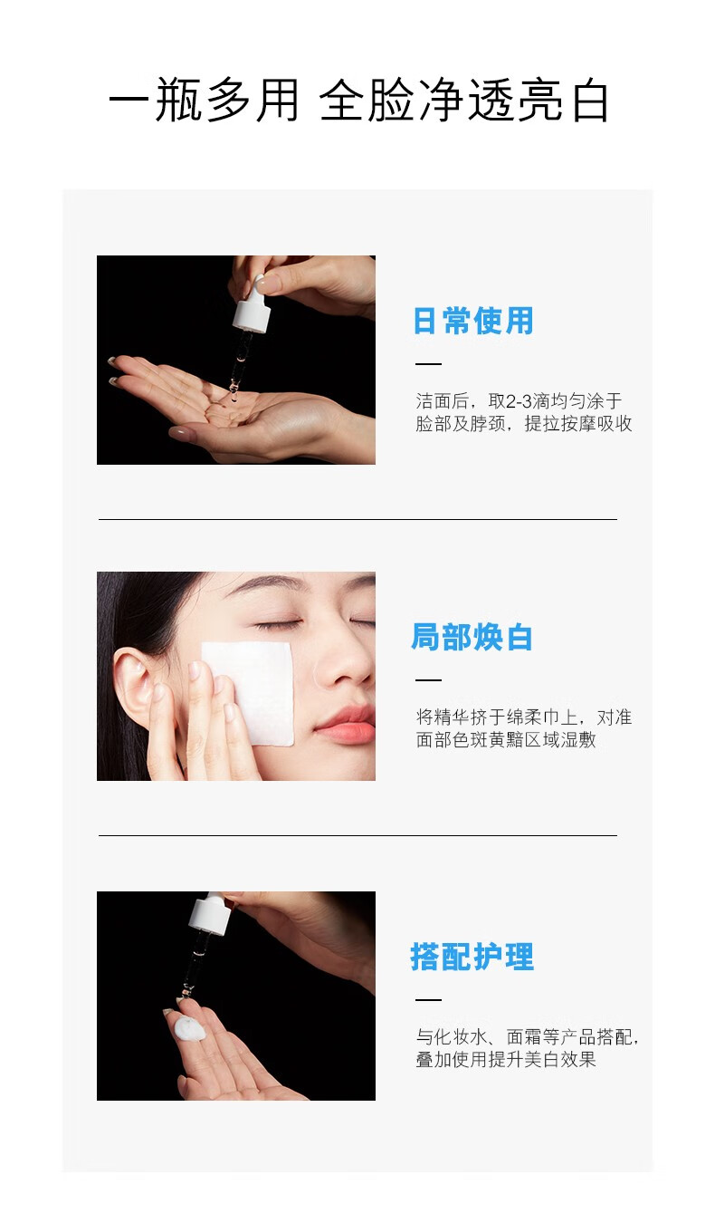 欧佩小白瓶美白精华液 30ml