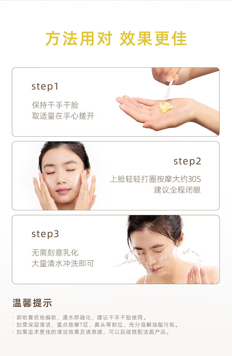 KIMTRUE且初土豆泥3.0第三代越桔轻透卸妆膏100ml瞬时乳化全肤质可用