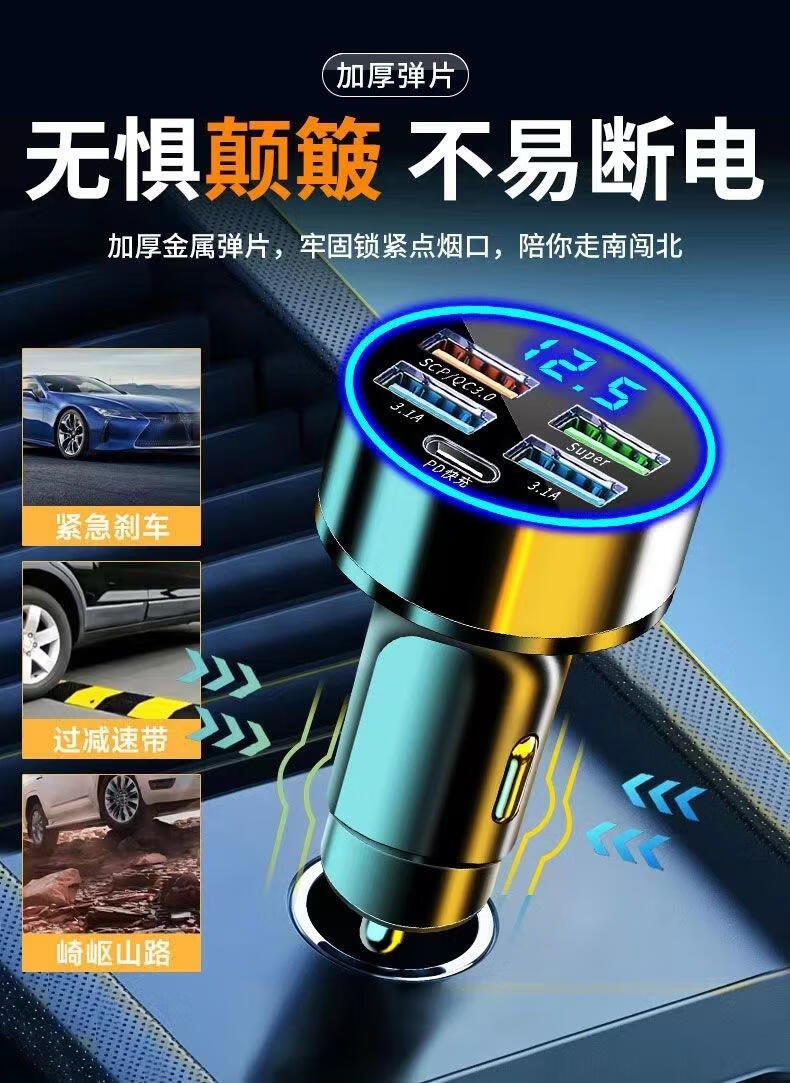 12，新款車載手機充電器超級快充頭多口郃金圈數顯閃充車充頭轉換 圓形6口超級快充 配英文彩盒