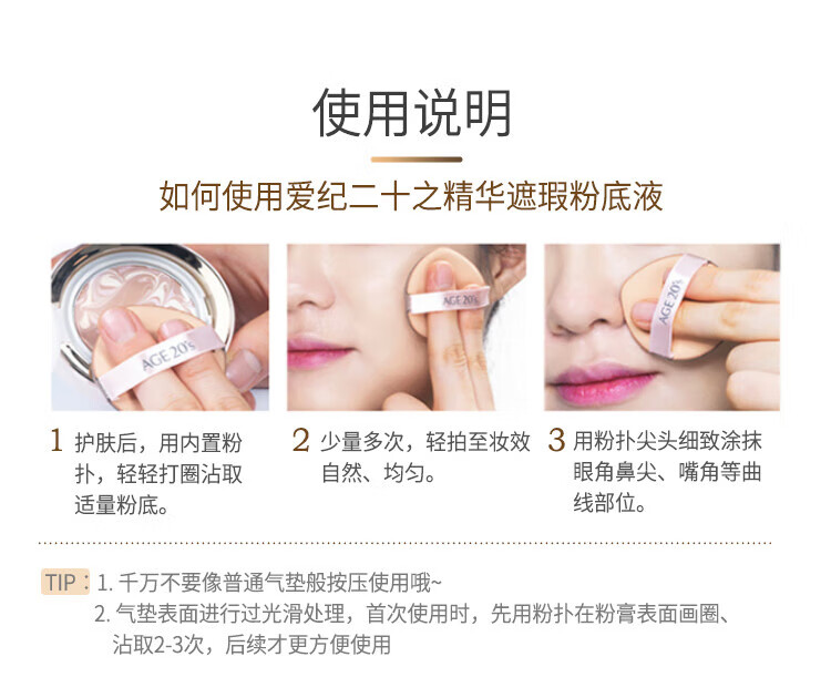 Aekyung Age 20's爱敬精华遮瑕粉底气垫bb霜三色拉花星空款水润遮瑕持妆清爽防晒 【星空黑】21#象牙白 遮瑕修颜