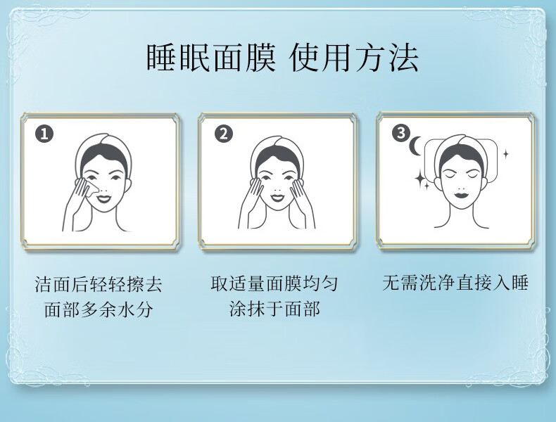 同仁堂睡眠面膜免洗型烟酰胺美白祛斑深层补水夜间修复熬夜冻膜 100g