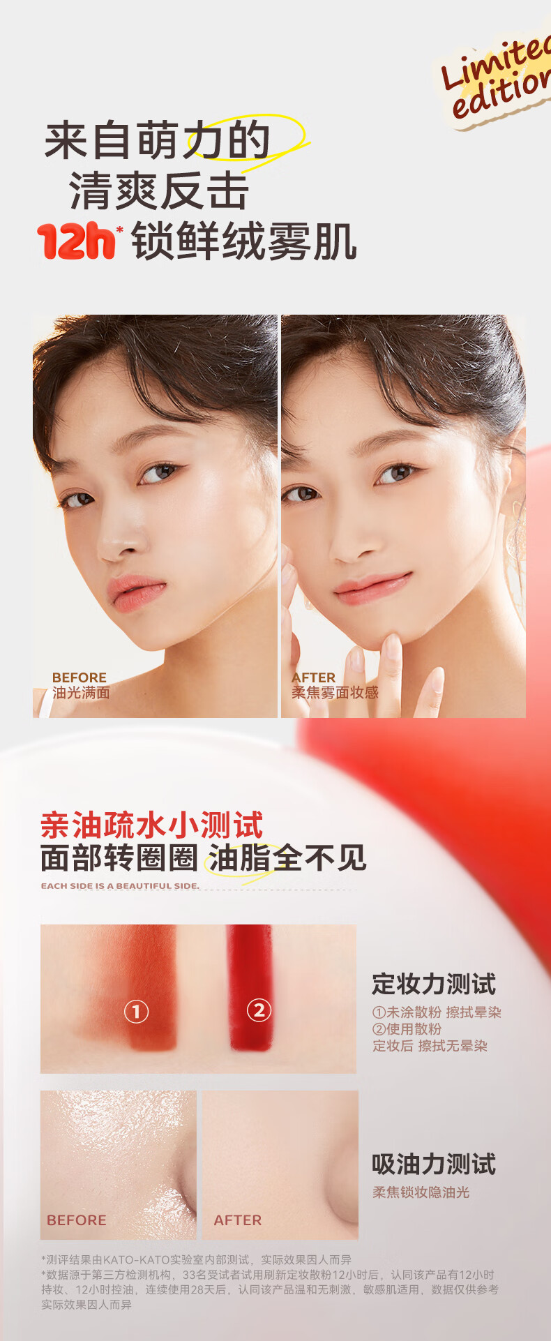 KATO-KATO奶龙联名散粉控油定妆持妆蜜粉柔焦遮瑕不脱妆 散粉大满罐奶龙限定礼盒 50g
