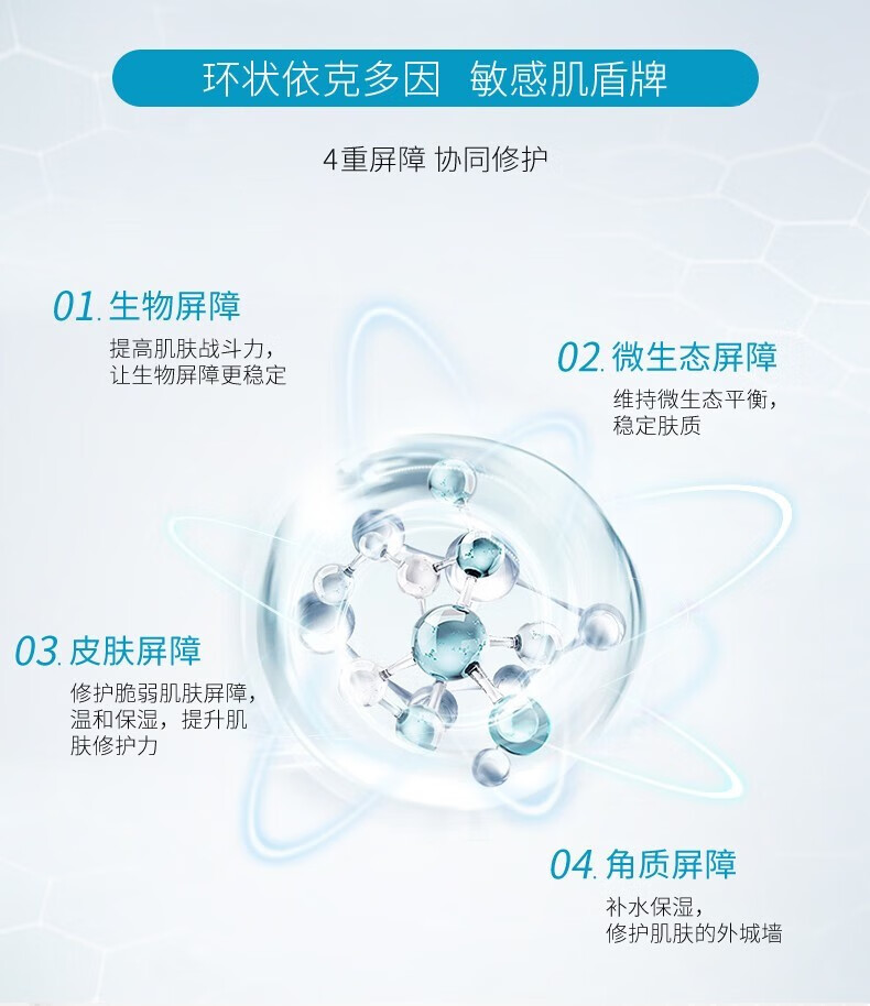 可复美小水膜 透明质酸钠修护贴 补水润泽 小水膜2片