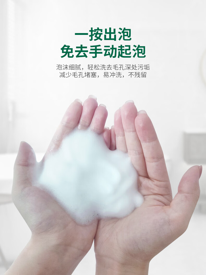 星期四茶树（Thursday Plantation）星期四农庄氨基酸洗面奶控痘男士控油洗面奶女去油卸妆 洁面泡沫 150ml