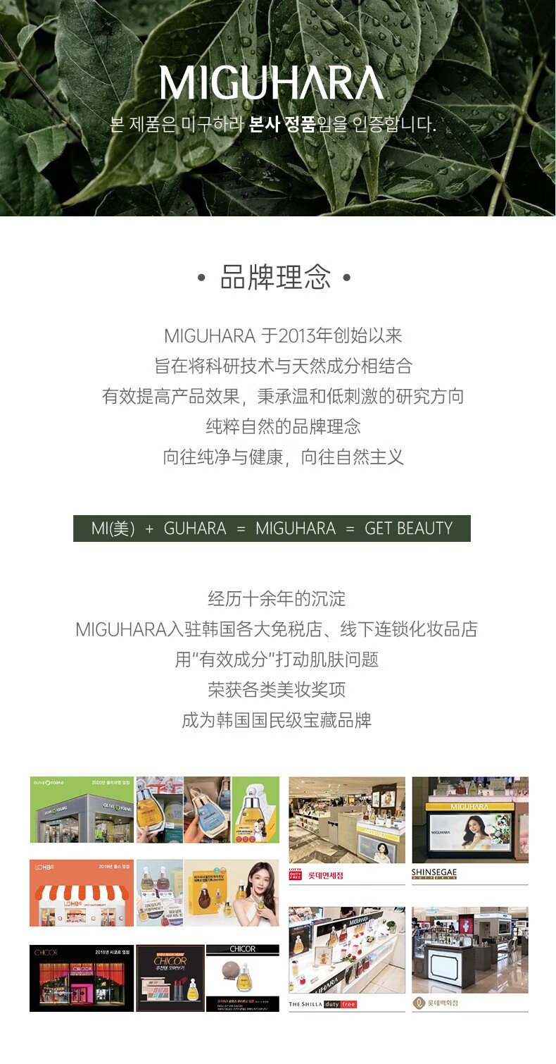 MIGUHARA 咪咕哈啦美白爽肤湿敷补水精华面膜霜护肤套装保湿化妆礼物 【王炸套装】水+精华+面霜