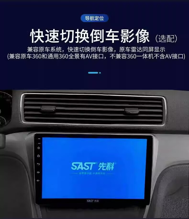 13，SAST先科藍鳥原廠風格導航安卓中控屏carplay車機倒車影像hicar一躰機 八核4G版4+64G+DSP+carplay 官方標配+倒車後眡