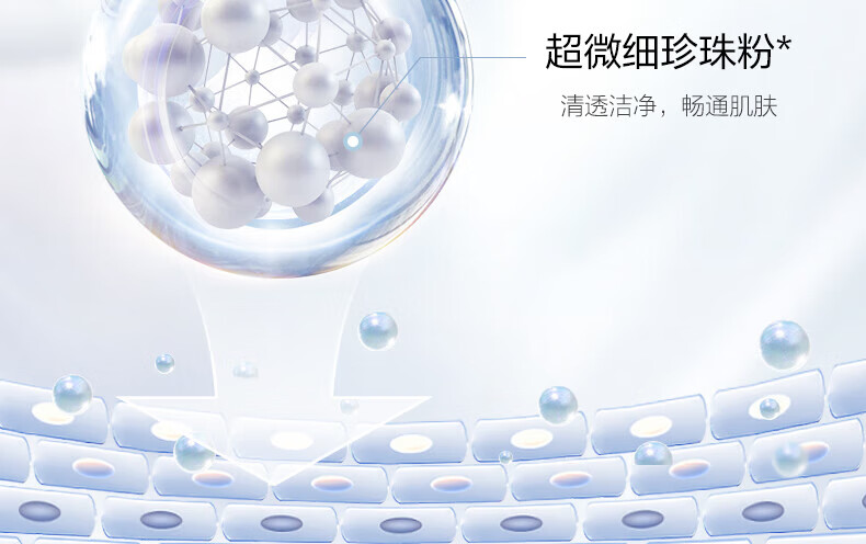 欧诗漫（OSM）净透美肌洁颜泡沫洗面奶深层清洁补水保湿泡沫绵密新年礼物送女友 【双核清洁】珍珠白洁面120g
