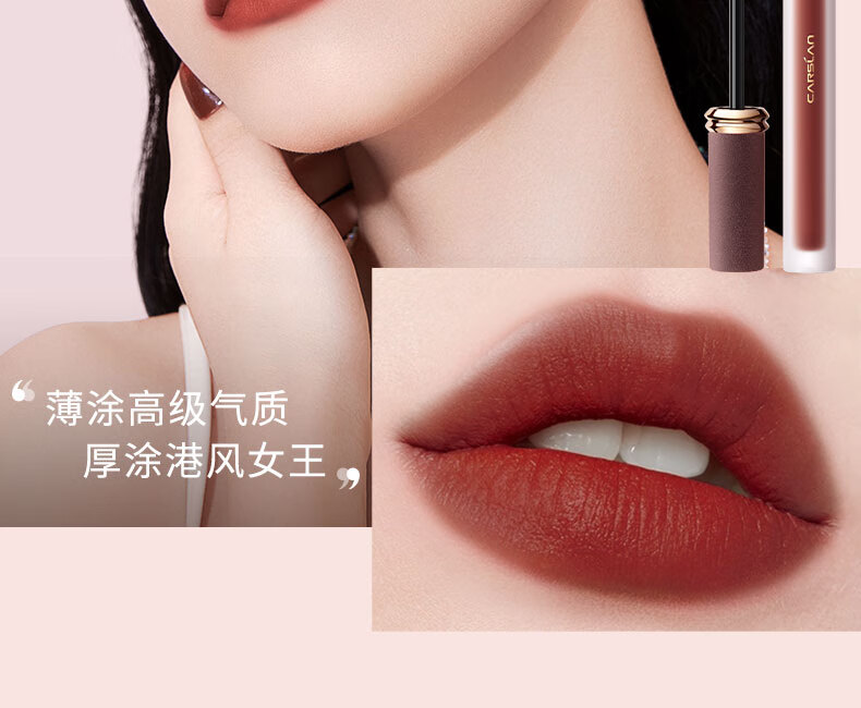 卡姿兰（Carslan）甜吻唇釉丝绒雾面哑光唇彩不掉色学生款口红平价生日礼物送女友 礼盒AM17+AM18