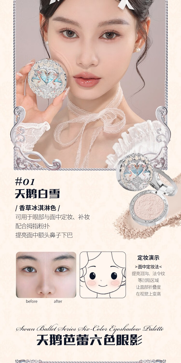 花知晓天鹅芭蕾彩妆套装礼盒送女友生日礼物 圣诞天鹅礼盒