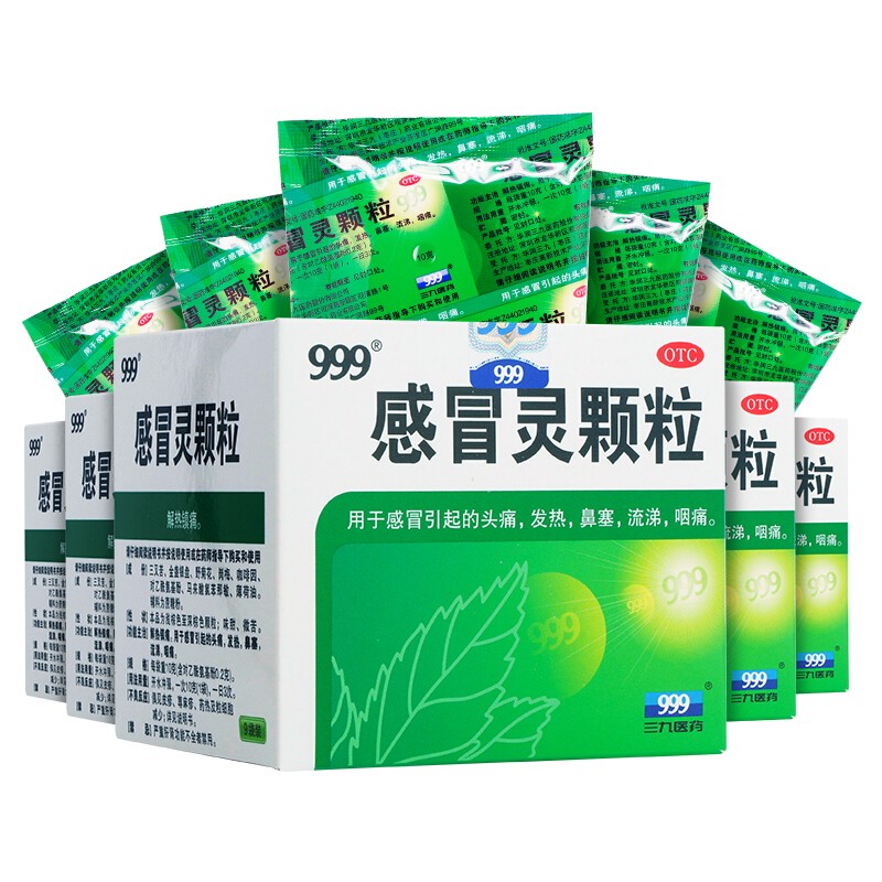 999(三九)感冒灵颗粒 10g*9袋 9袋感冒灵颗粒1盒 9.3ml风油精1盒