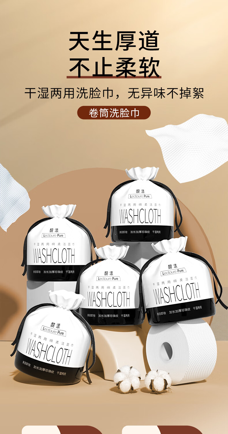 黎漾特厚款一次性洗脸巾棉柔洗面巾擦脸巾洁面巾珍珠纹湿敷卸妆化妆棉 加宽加厚 不掉絮【6包】