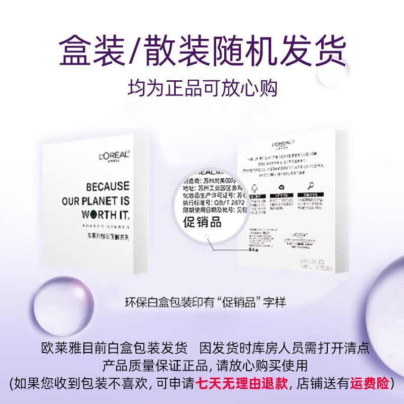 欧莱雅（LOREAL） 面膜安瓶复颜玻尿酸小黑瓶精华导入面膜女补水保湿免洗护肤面膜 安瓶面膜30片