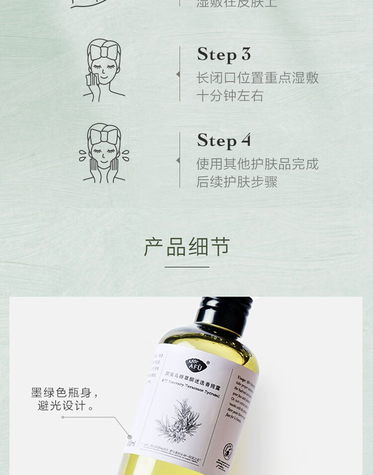 阿芙AFU马鞭草纯露爽肤水马迷纯露改善闭口粉刺毛孔湿敷补水保湿喷雾 马迷纯露300ml