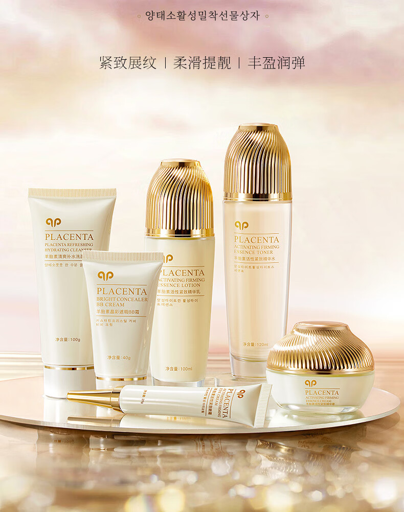 羊胎素抗皱紧致护肤品套装补水保湿淡纹提拉改善松弛适合中老年妈妈化妆品女爽肤水乳精华面霜 羊胎素紧致精华乳100ml