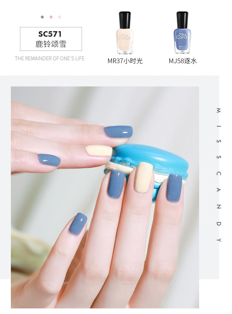 糖果小姐（Miss Candy）【临期】 健康指甲油7ml*2套装无刺激性气味可撕拉秋冬多色可选 SC537 可可醇情 7ml*2