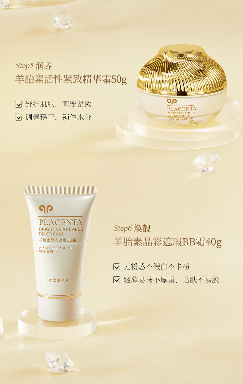 羊胎素抗皱紧致护肤品套装补水保湿淡纹提拉改善松弛适合中老年妈妈化妆品女爽肤水乳精华面霜 羊胎素紧致精华乳100ml
