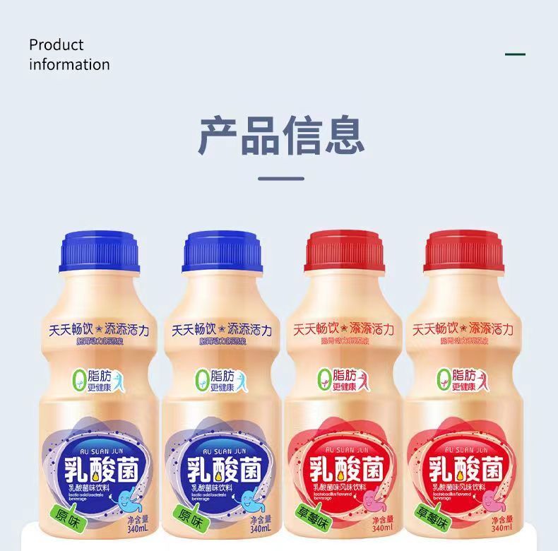 11，Derenruyu新貨胃動力乳酸菌340ml*12瓶原味草莓味批發早餐牛嬭搭档風味飲品 新日期乳酸菌整箱12瓶原味