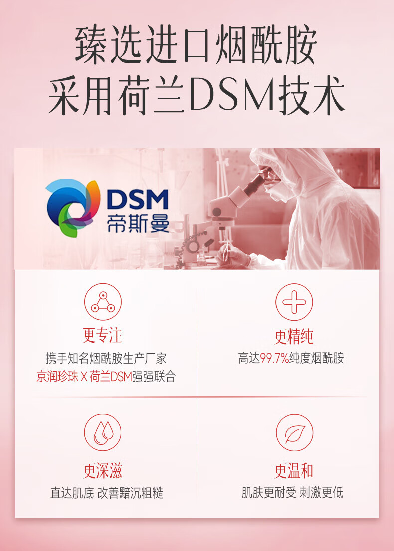 京润珍珠美白祛斑霜30g淡化斑点去黑色素珍珠膏面霜 烟酰胺透亮保湿护肤品