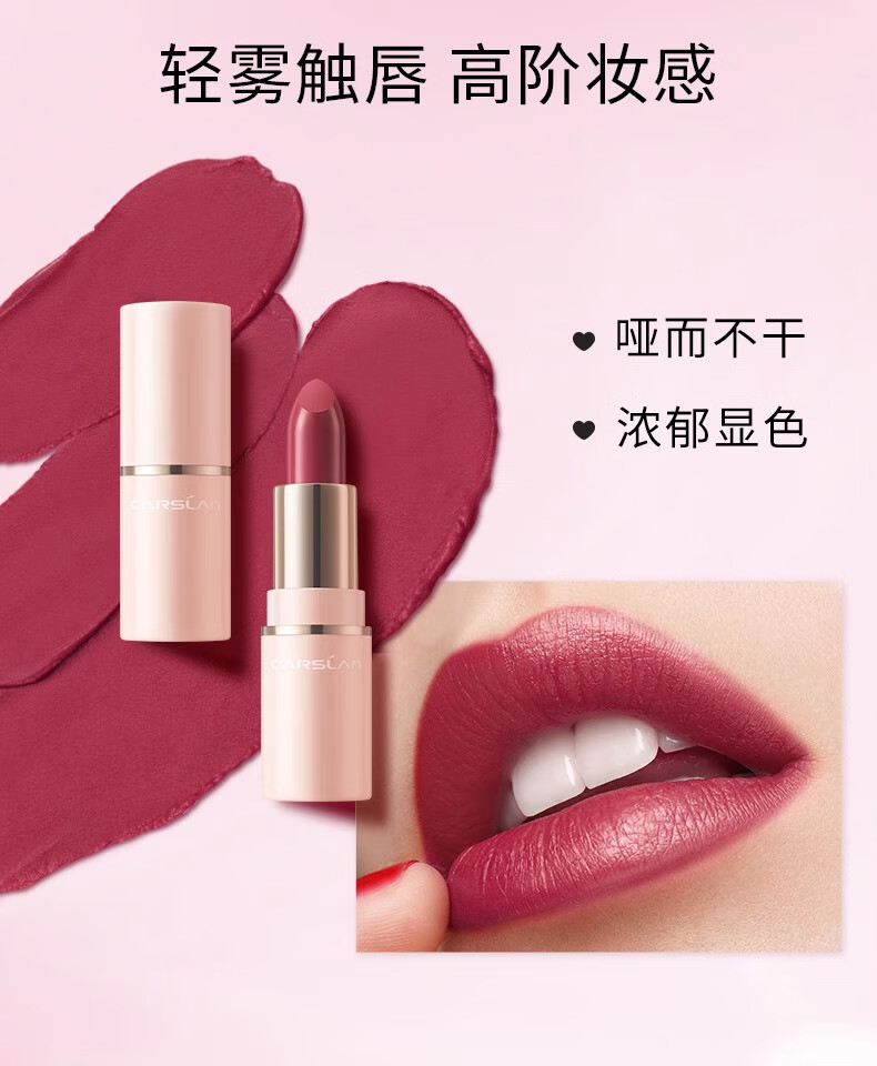 卡姿兰（Carslan）到手6支卡姿兰口红礼盒套盒哑光唇膏不易掉色滋润套装生日礼物女 轻甜唇爱随心盒（第三代）