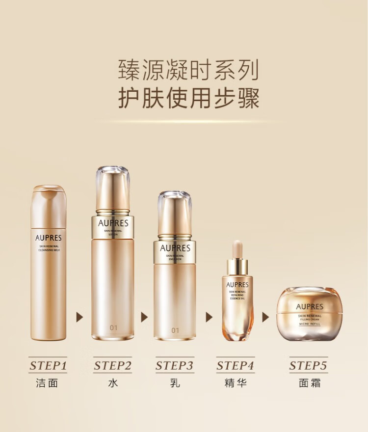 欧珀莱（AUPRES） 臻源凝时丰盈精华霜50g  礼物送女友送老婆送妈妈 50g