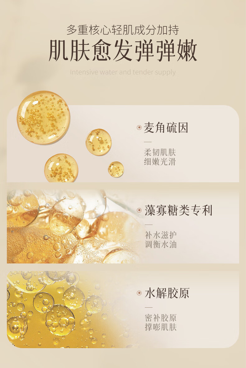 碧素堂松茸菌菇舒缓凝润套装护肤礼盒 八件套