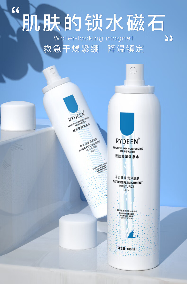 RYDEEN补水喷雾180ml 深层补水保湿细致毛孔深度锁水护肤水化妆水 1瓶