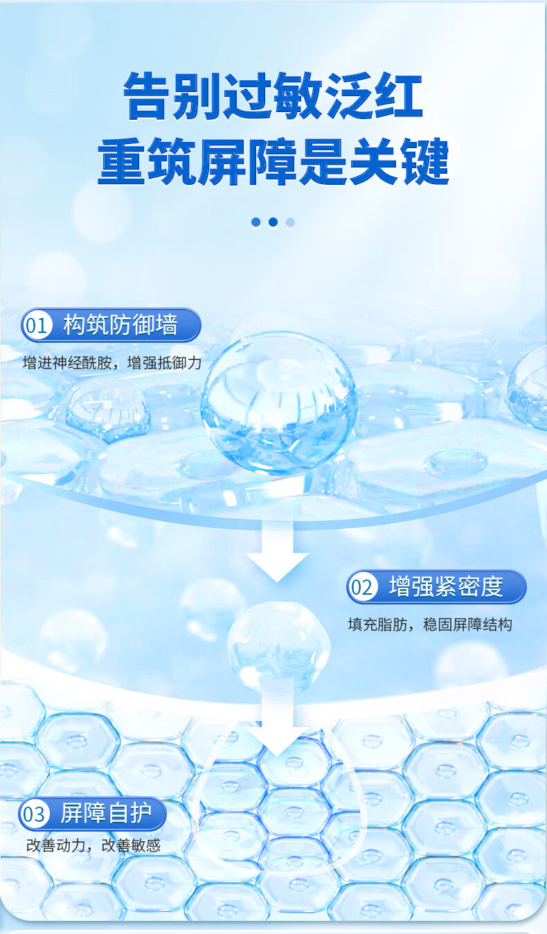 修正修护红血丝增厚角质层薄高原红敏感肌脸部泛红过敏皮肤舒缓修护霜 三盒修护红血丝