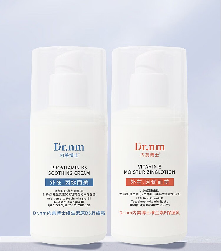 DR.NM内美博士维生素原B5舒缓霜维生素E保湿乳补水滋润秋冬干燥护肤品 维生素E保湿乳100g