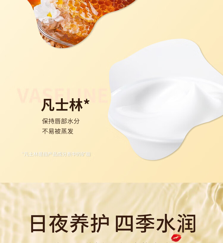 谜草集凡士林润唇膏保湿补水滋润脱皮无色打底防干裂唇部滋润唇膏男女士 润唇膏【1支装】