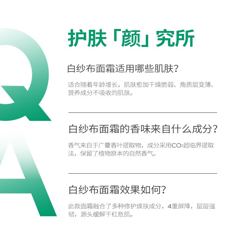 润百颜玻尿酸屏障调理面霜30g白纱布保湿修护补水面霜护肤品女 屏障调理面霜30g