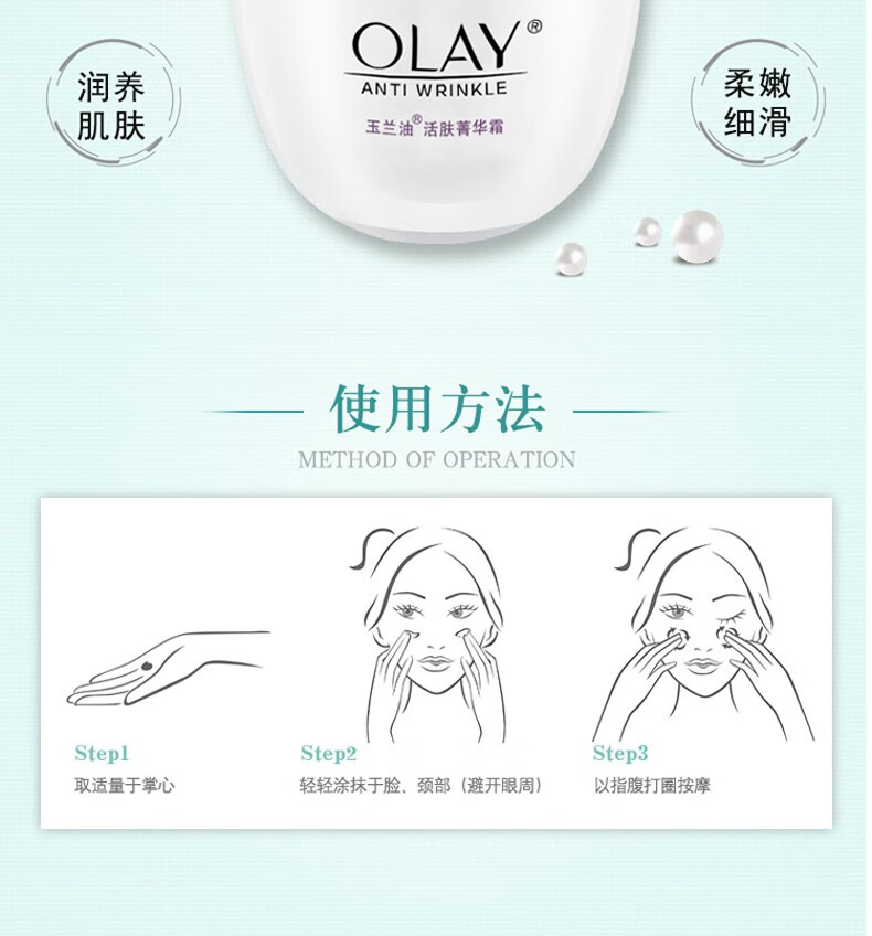 玉兰油（OLAY） 玉兰油活肤菁华霜50g女士润肤霜补水保湿面霜润肤霜素颜霜