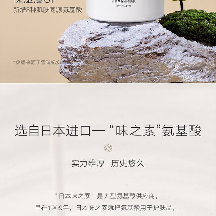 雪玲妃百合高保湿洁面乳男女通用洗面奶学生保湿清爽控油脸部清洁 百合高保湿洁面乳500g*1瓶 百合高保湿洁面乳500g