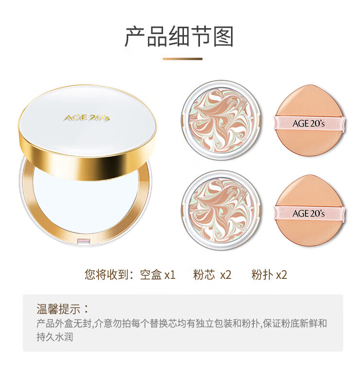 Aekyung Age 20's爱敬精华遮瑕粉底气垫bb霜三色拉花星空款水润遮瑕持妆清爽防晒 【星空黑】21#象牙白 遮瑕修颜