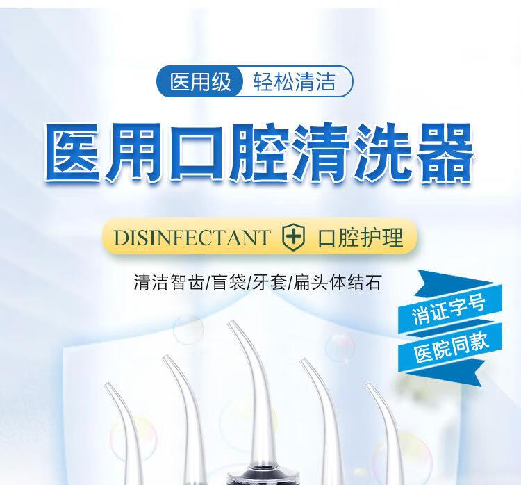 2，【廠家直供】通生口腔沖洗器智齒窩沖洗工具注射器牙洞殘渣清理器沖牙器掏 1支沖洗器（1個裝）